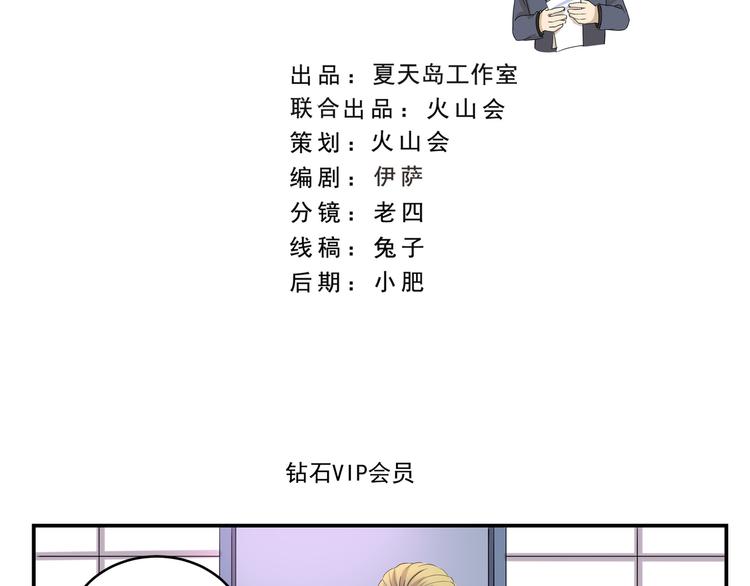 第449话  钻石VIP会员1