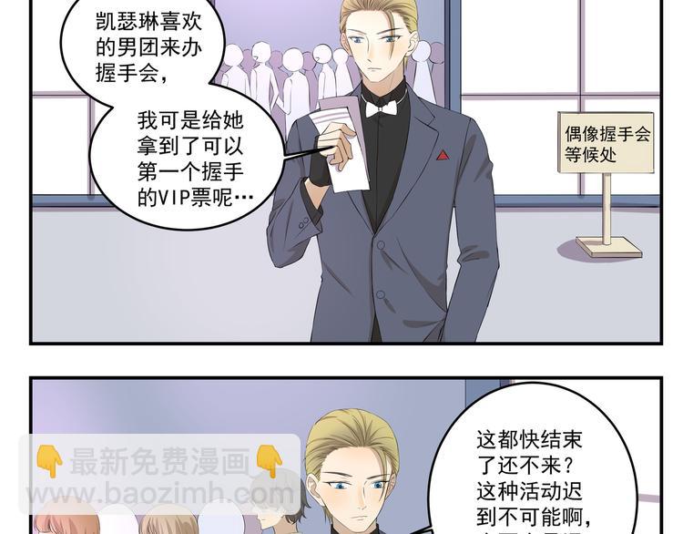 第449话  钻石VIP会员2