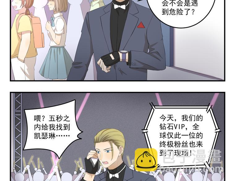 第449话  钻石VIP会员3