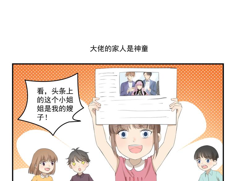 第449话  钻石VIP会员6