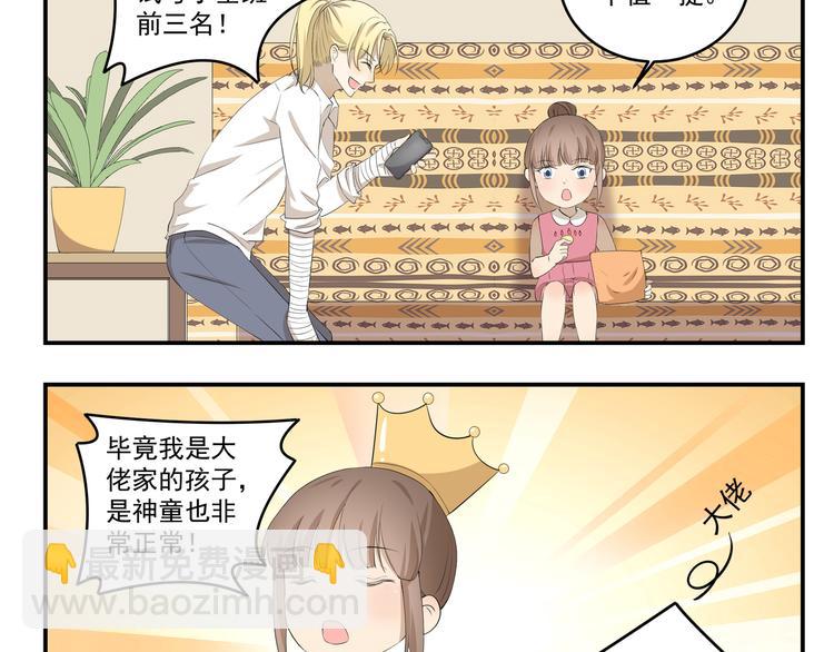 第449话  钻石VIP会员9