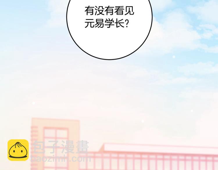 第7话 学长又搞怪了54