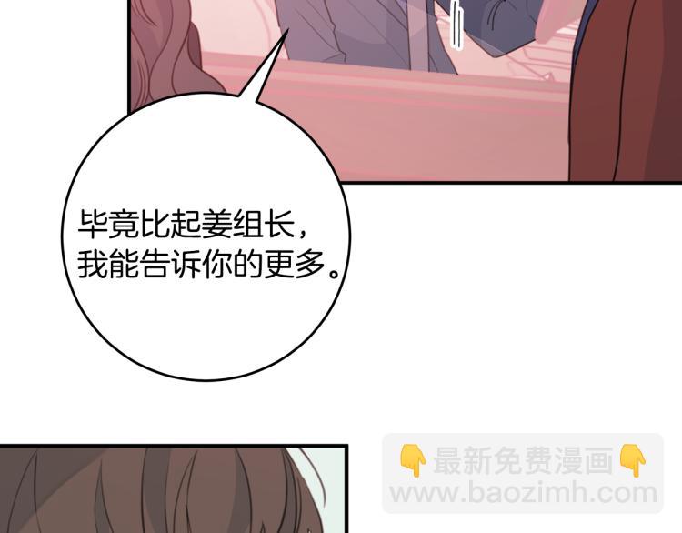 第56话 竹马的质问57