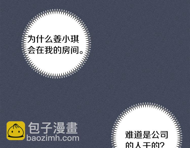 第63话 假订婚104