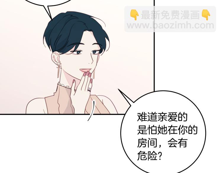 第63话 假订婚13
