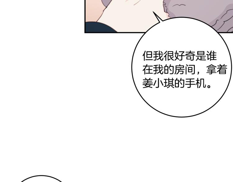 第63话 假订婚15