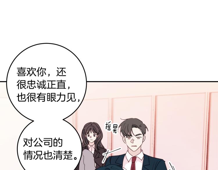 第63话 假订婚43