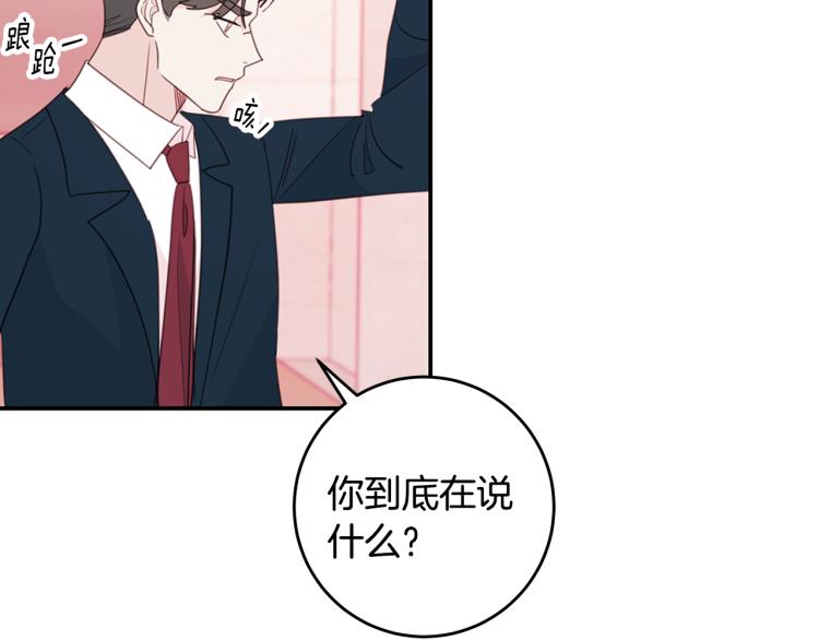 第63话 假订婚50