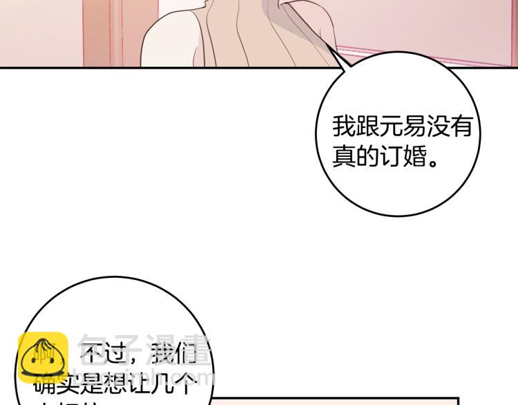 第63话 假订婚53