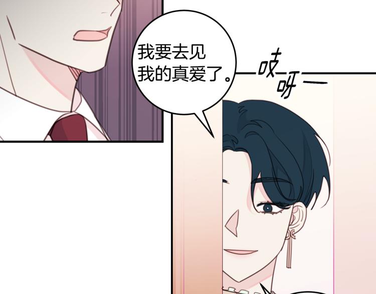 第63话 假订婚56
