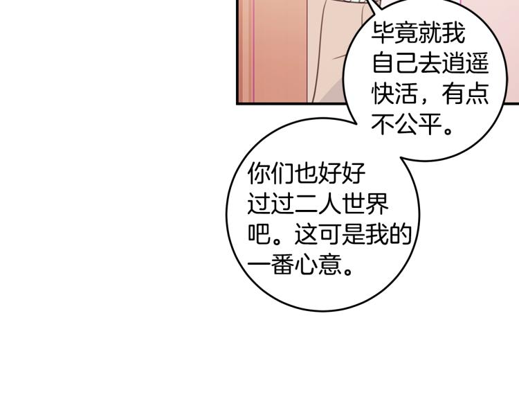 第63话 假订婚57