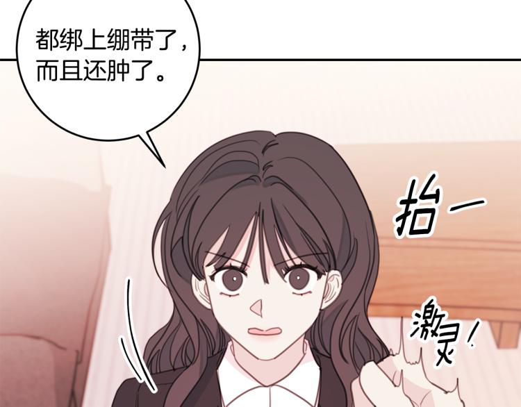 第63话 假订婚82