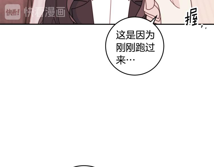 第63话 假订婚83