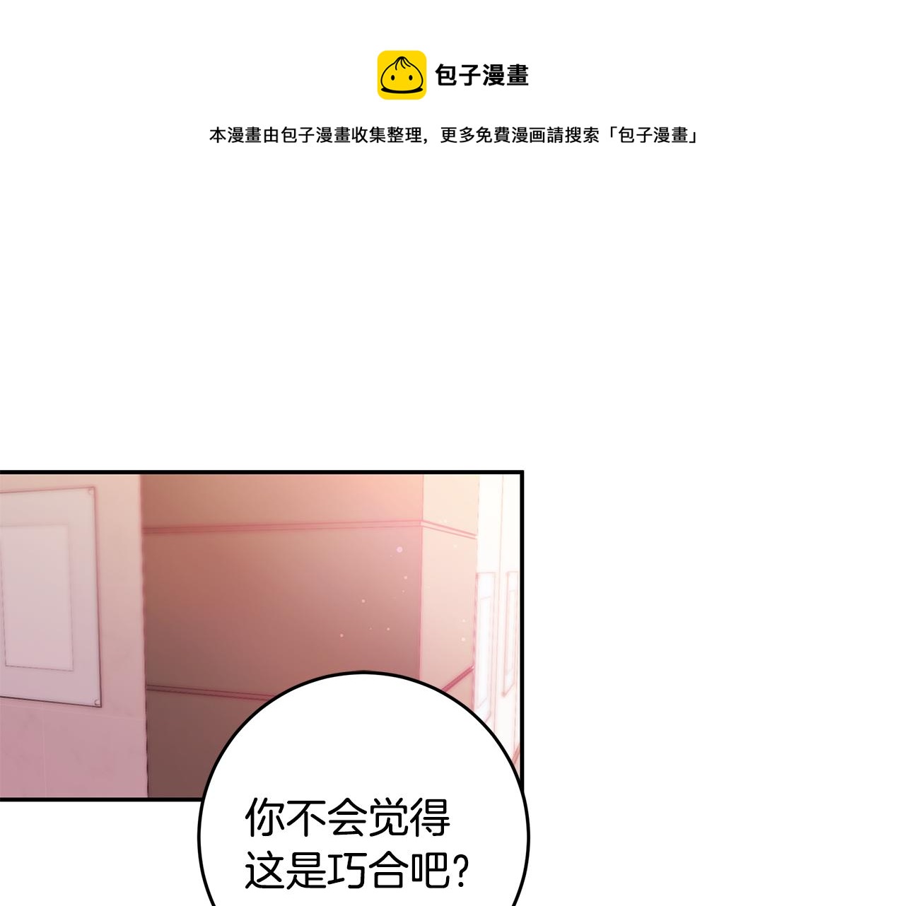 第85话 卖惨0