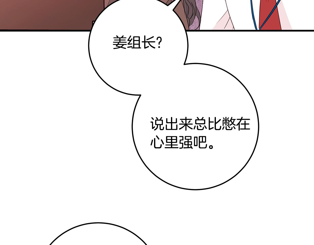第85话 卖惨2