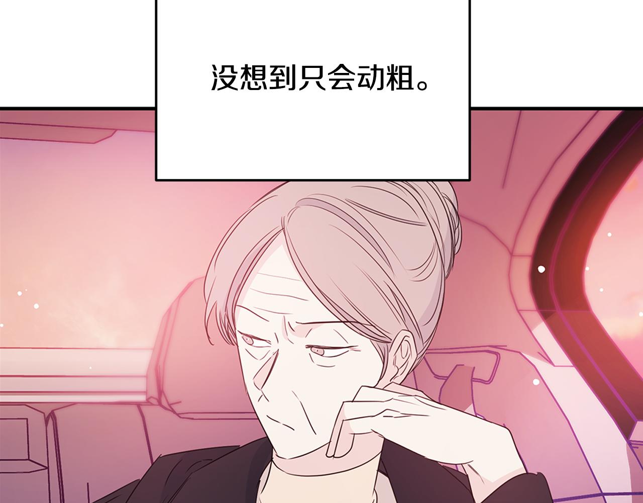 第85话 卖惨66
