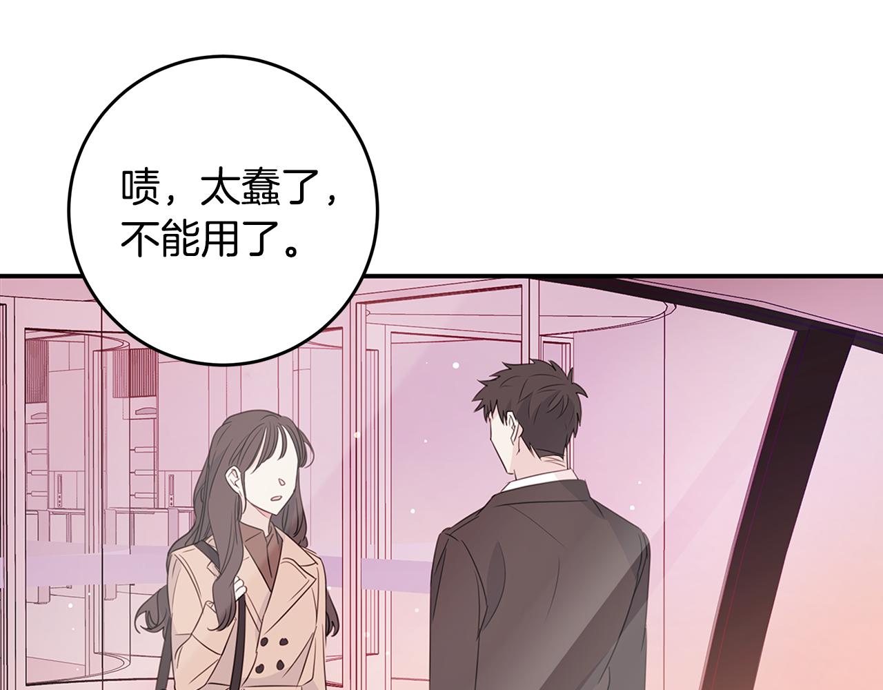 第85话 卖惨75