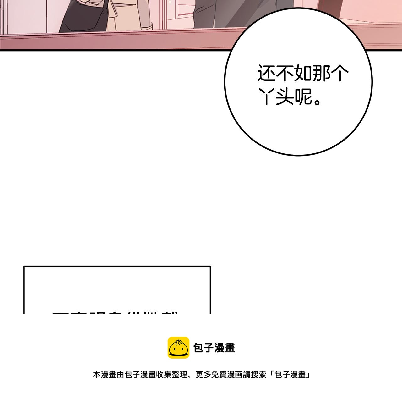 第85话 卖惨76