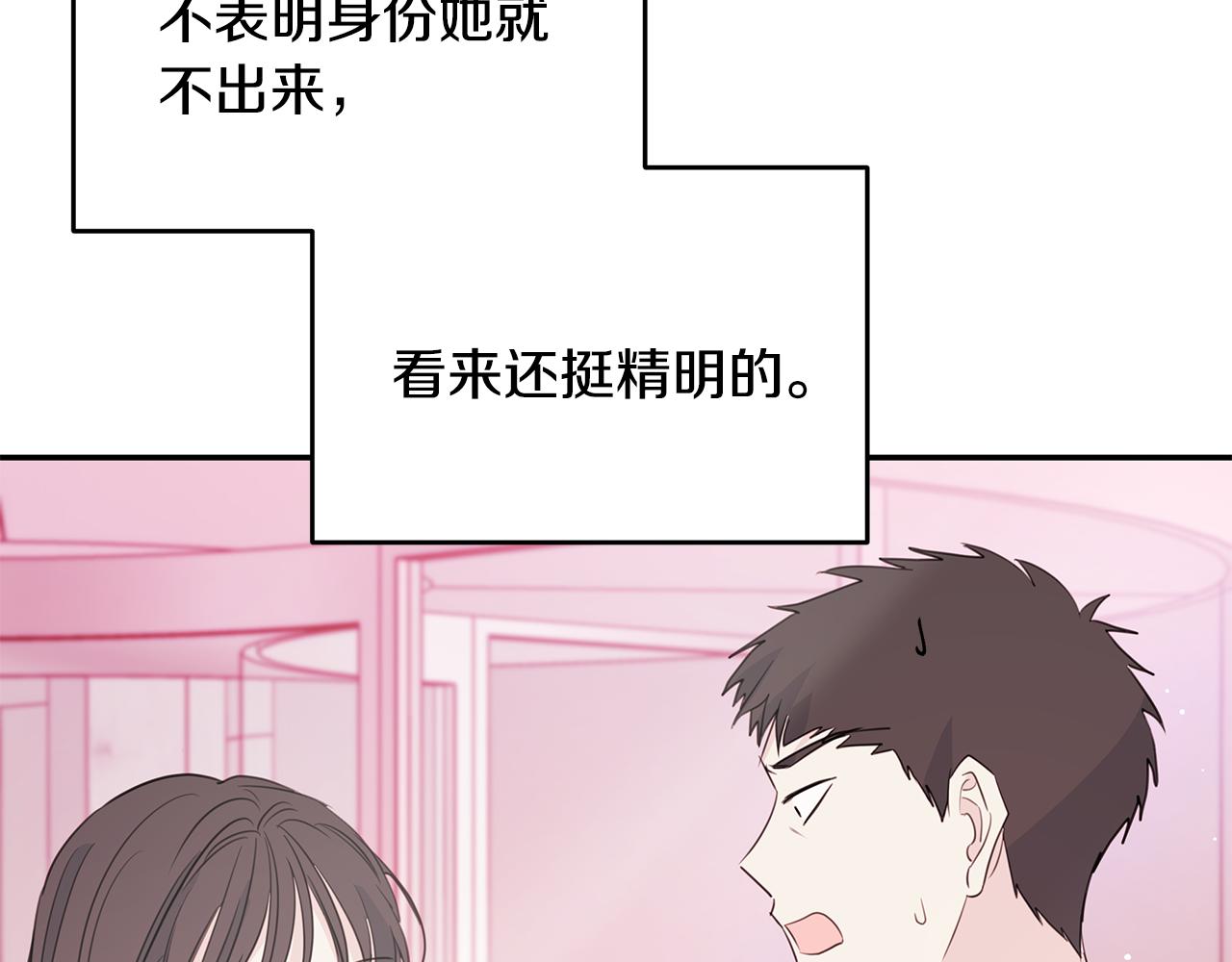 第85话 卖惨77