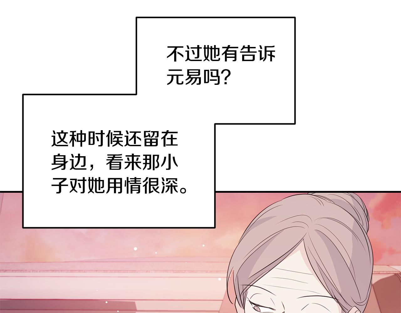 第85话 卖惨79