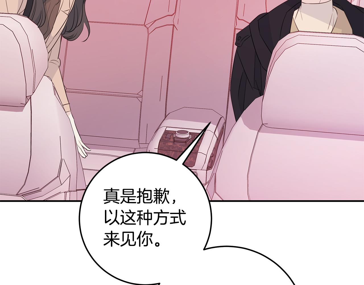 第85话 卖惨87