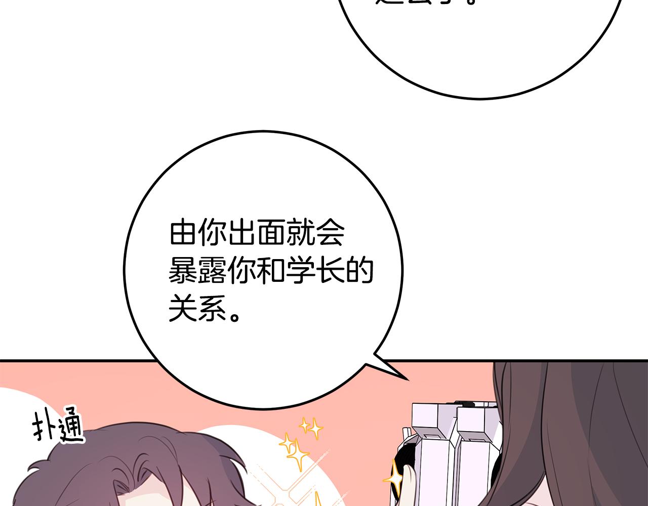 第93话 姨姨漂亮13