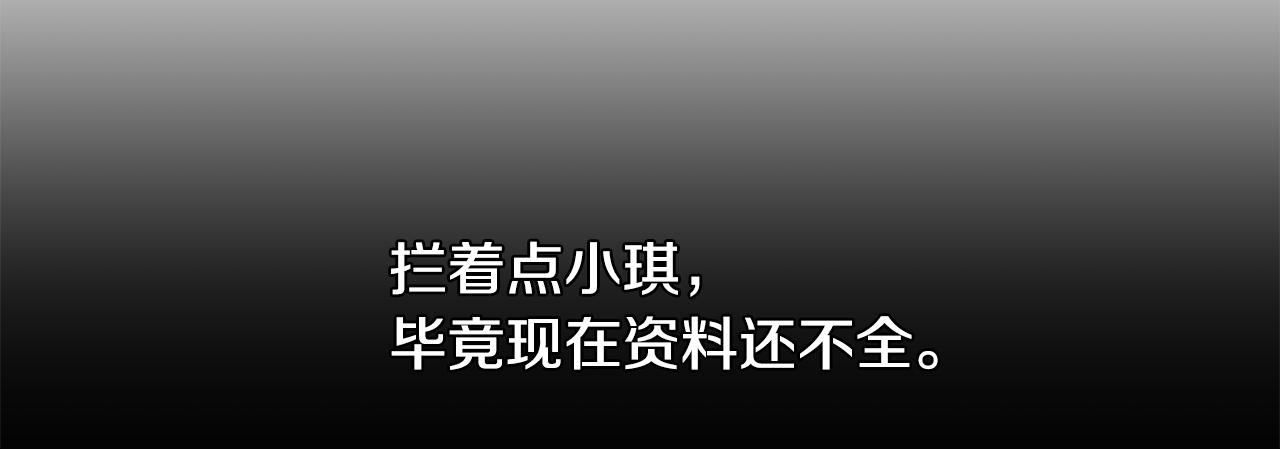第93话 姨姨漂亮17