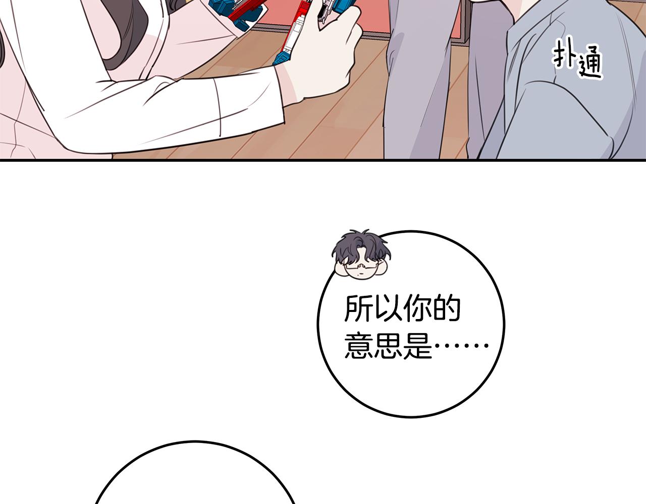 第93话 姨姨漂亮3