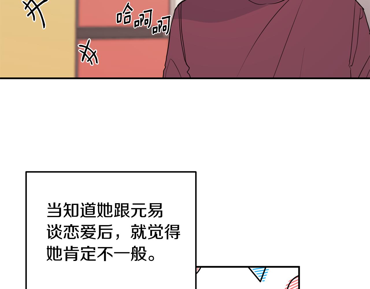 第93话 姨姨漂亮36