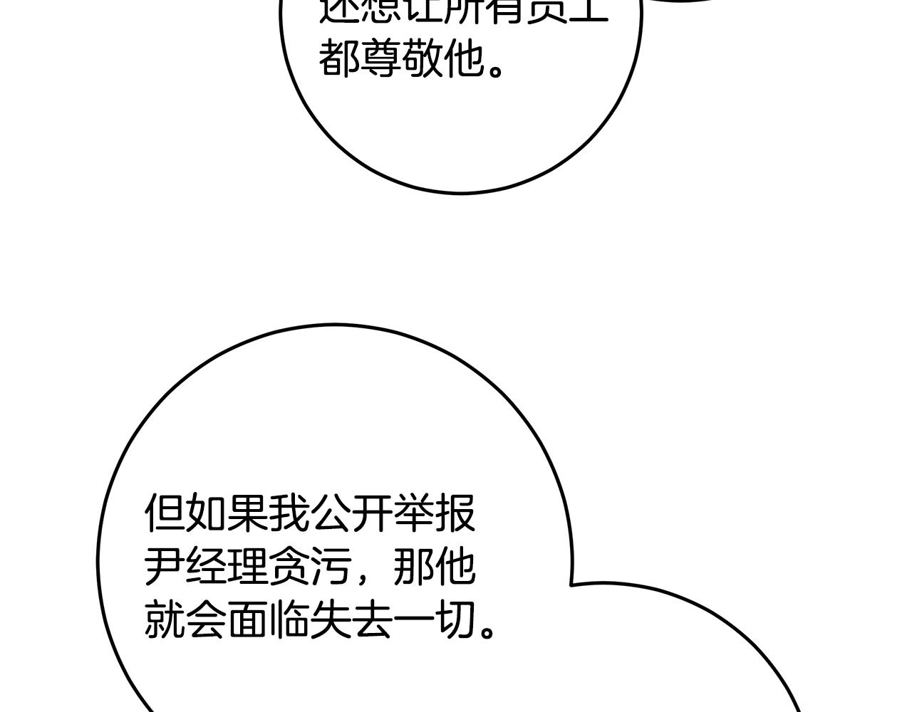 第93话 姨姨漂亮42