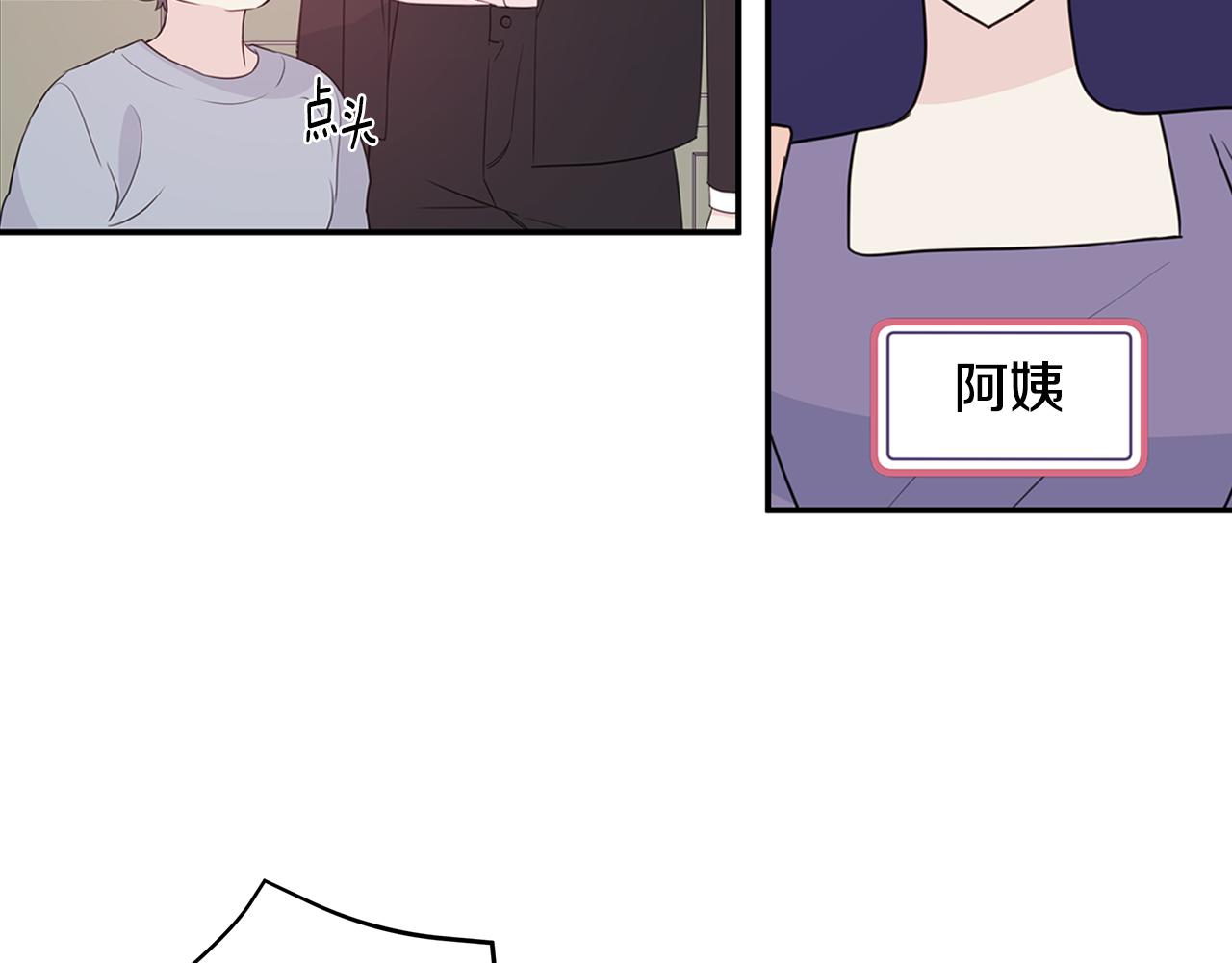 第93话 姨姨漂亮93