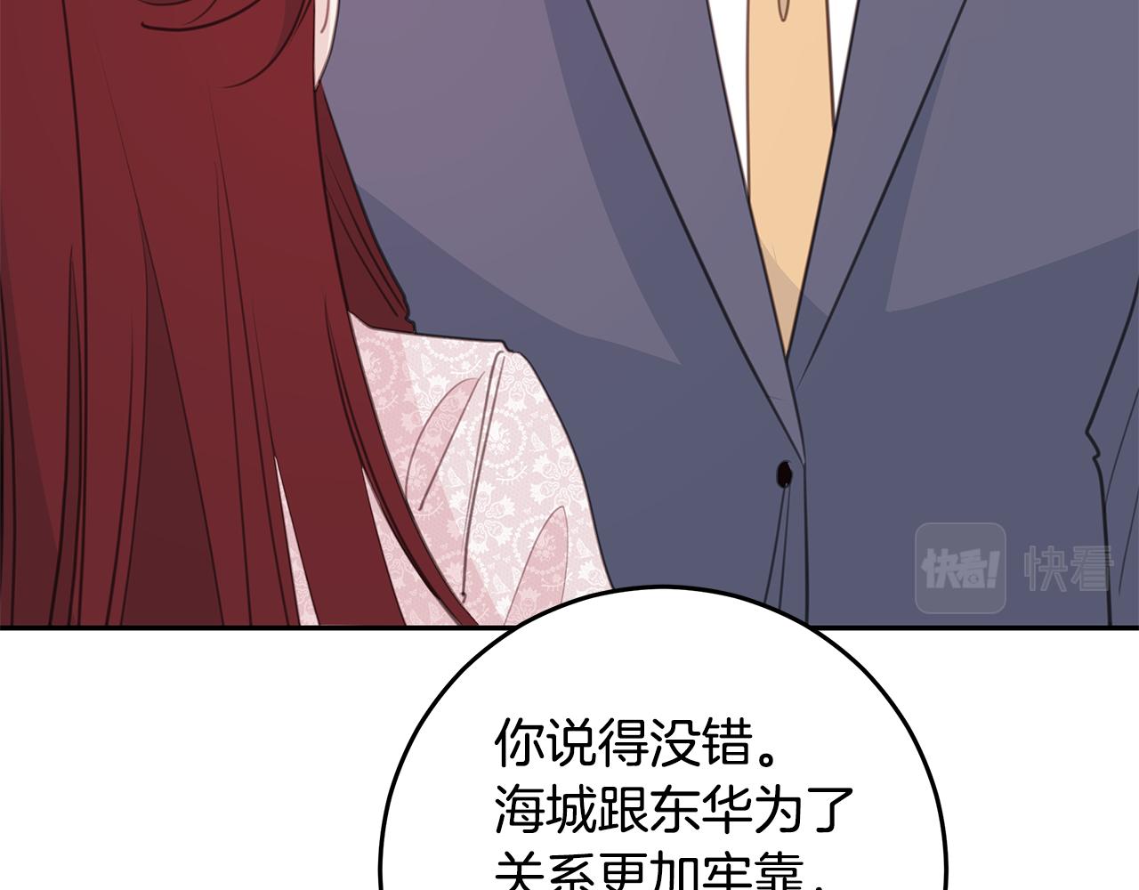 第105话 被撞见110