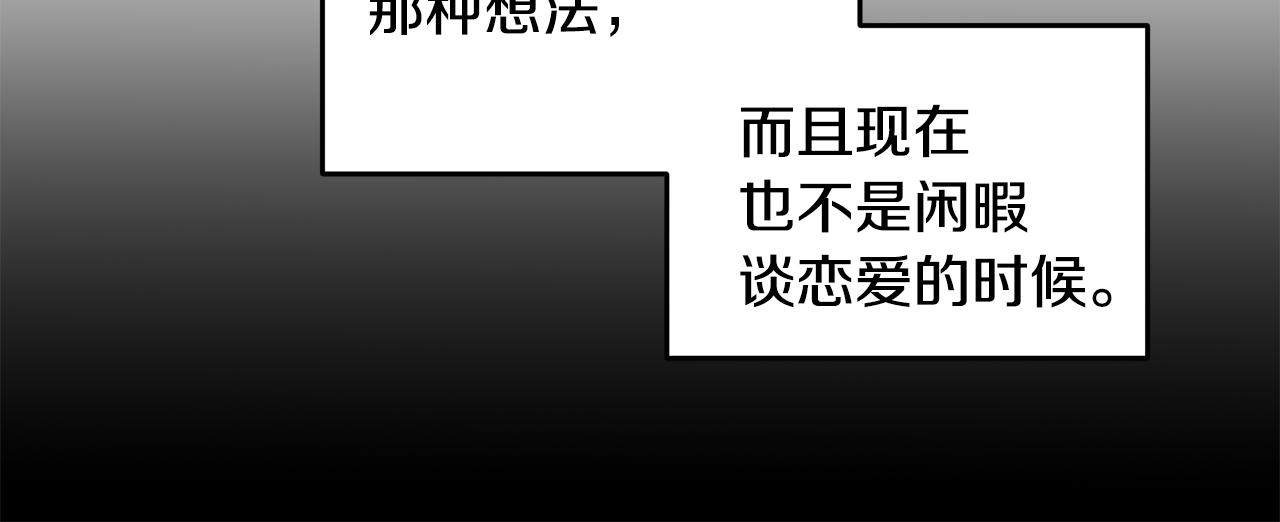 第105话 被撞见17