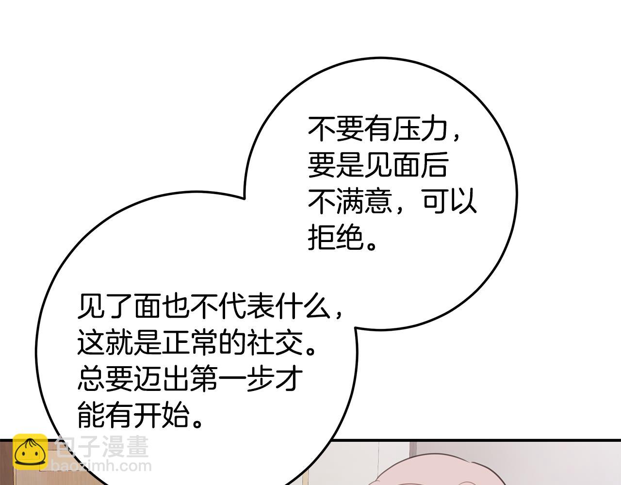 第105话 被撞见26