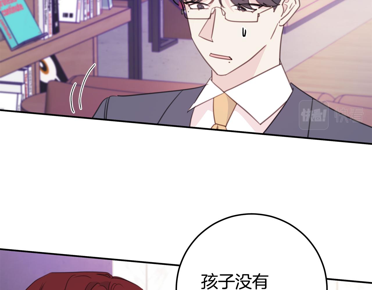 第105话 被撞见51