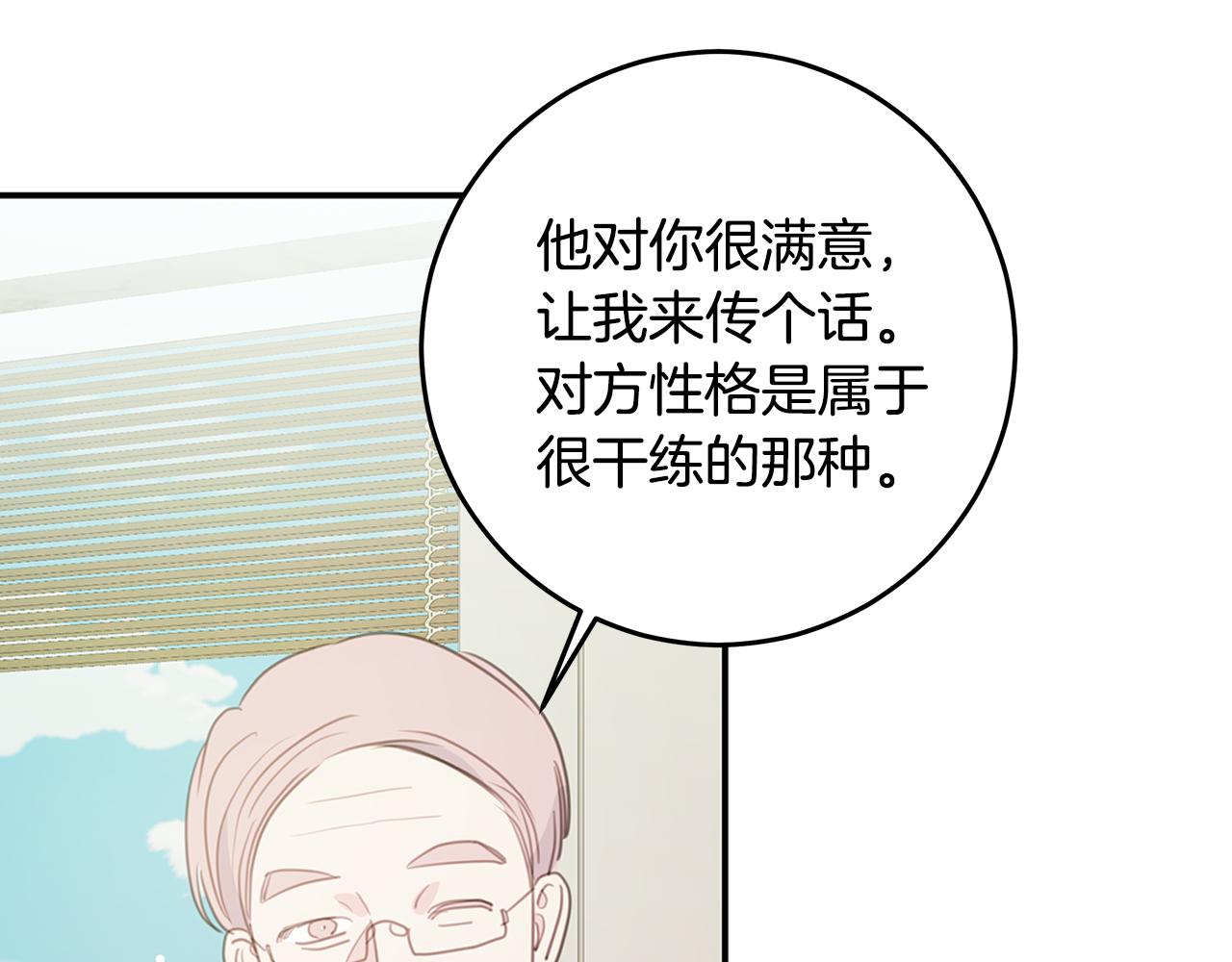 第105话 被撞见8