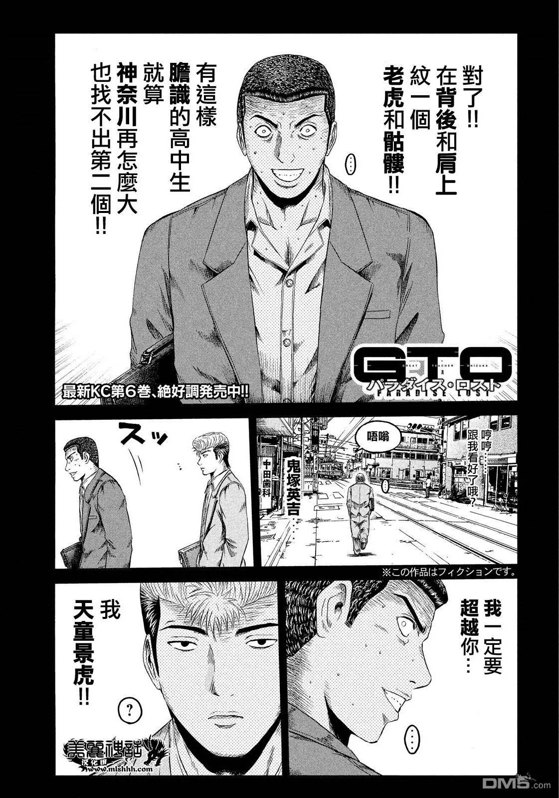 第65回 因缘的纹身0