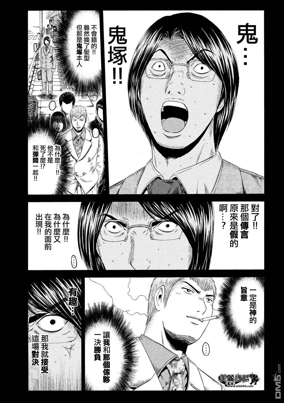 第65回 因缘的纹身10