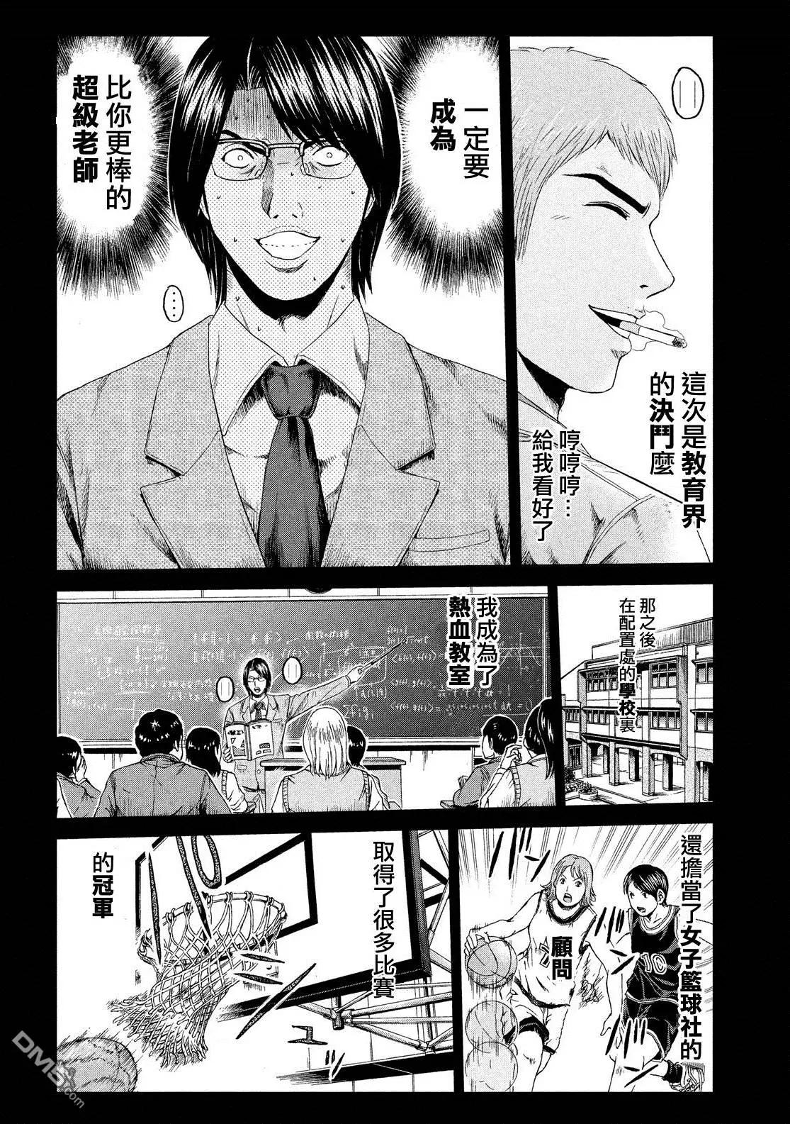 第65回 因缘的纹身11