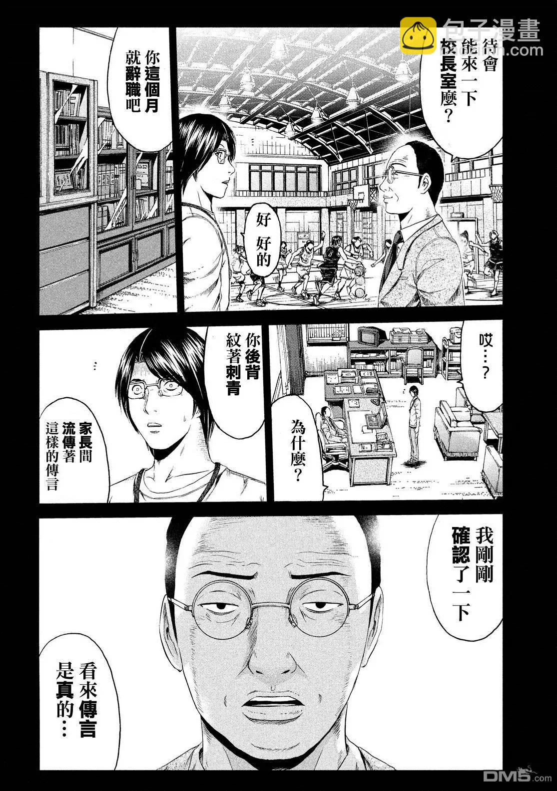 第65回 因缘的纹身13