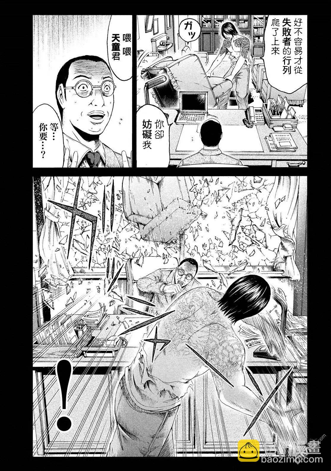 第65回 因缘的纹身16