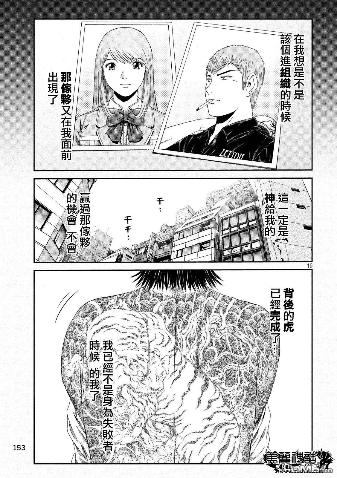 第65回 因缘的纹身18