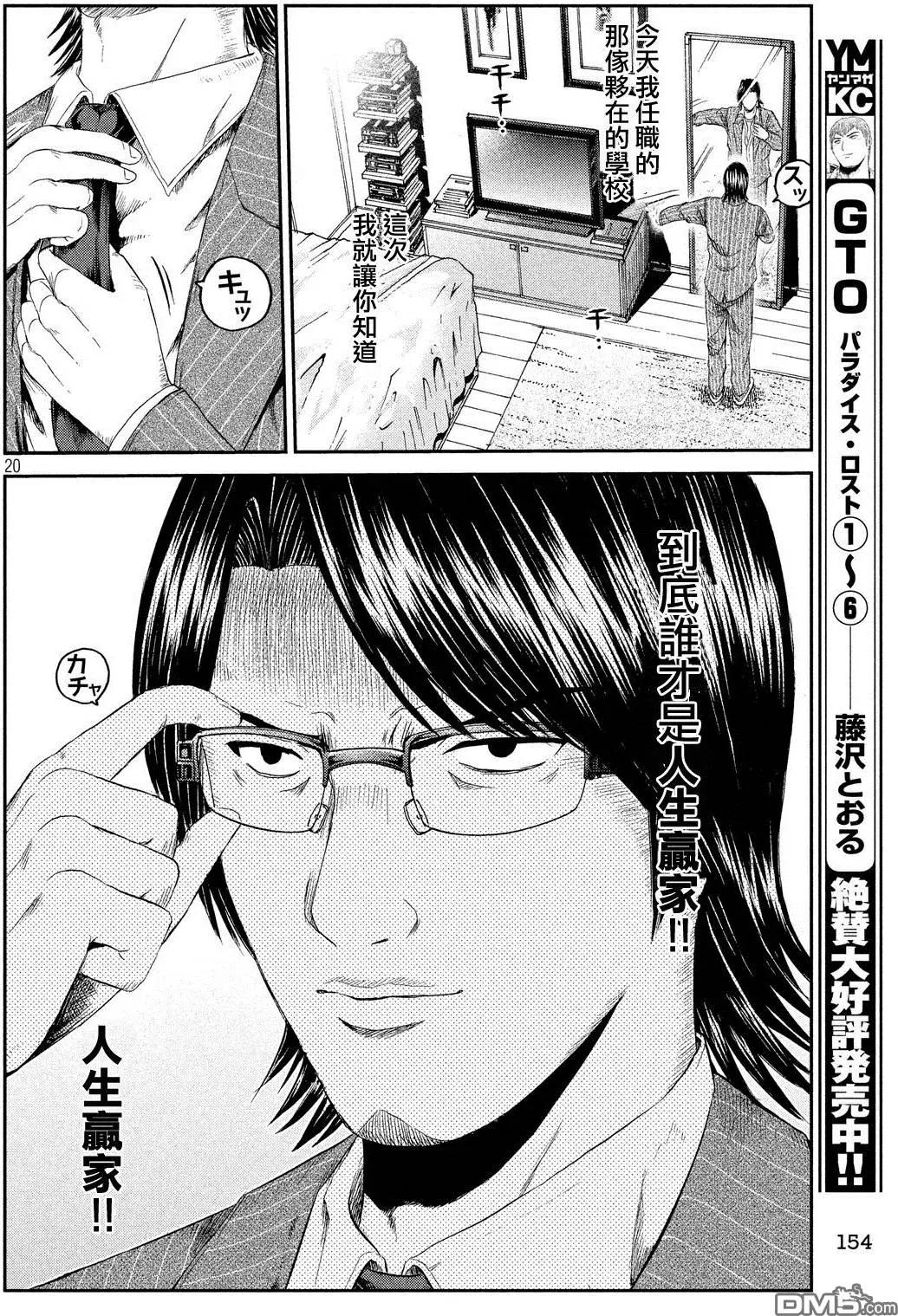第65回 因缘的纹身19