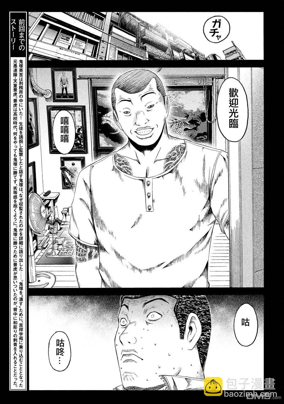 第65回 因缘的纹身2