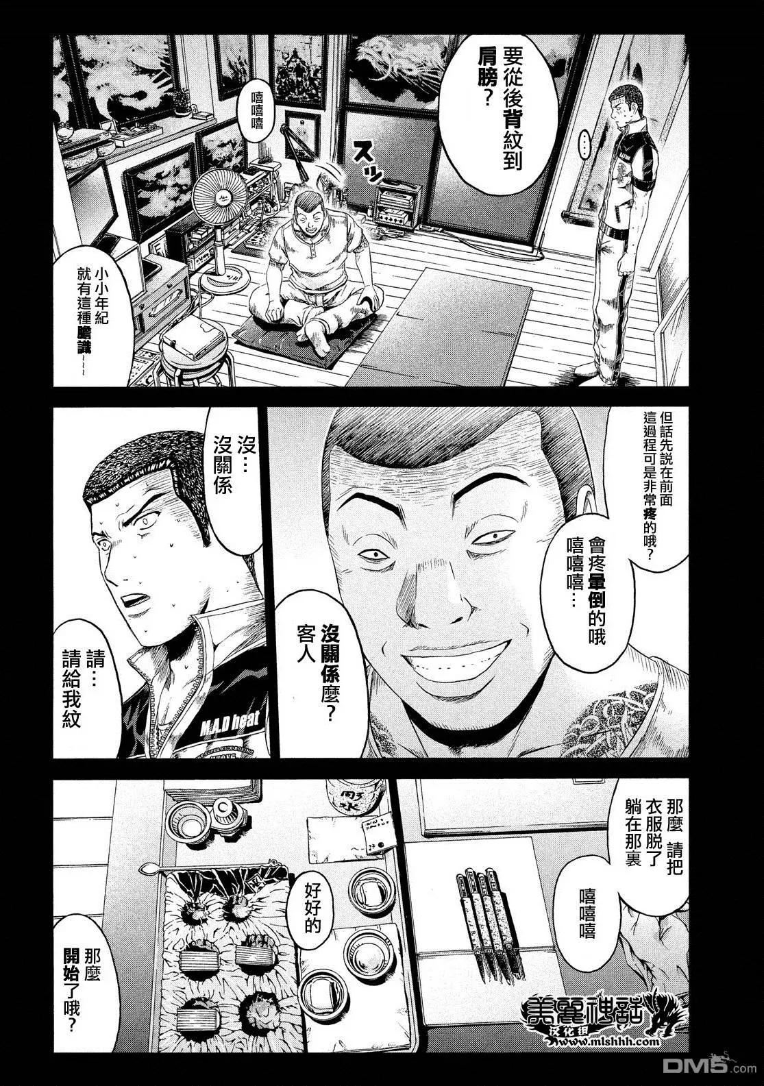 第65回 因缘的纹身3
