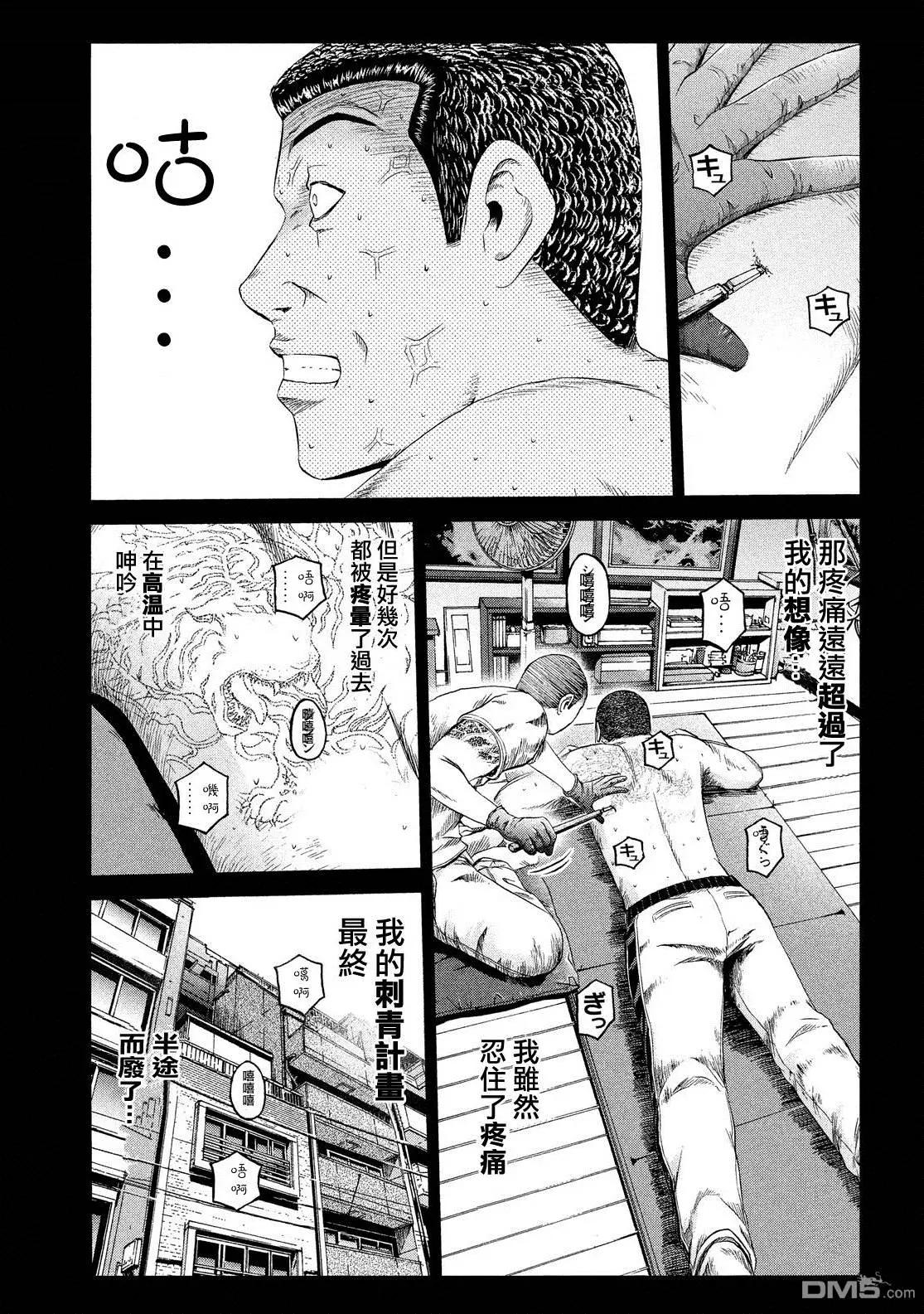 第65回 因缘的纹身4