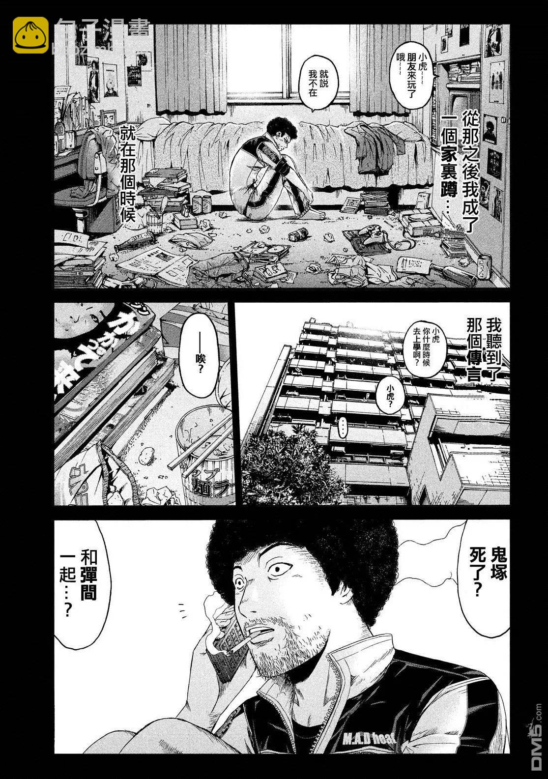 第65回 因缘的纹身6