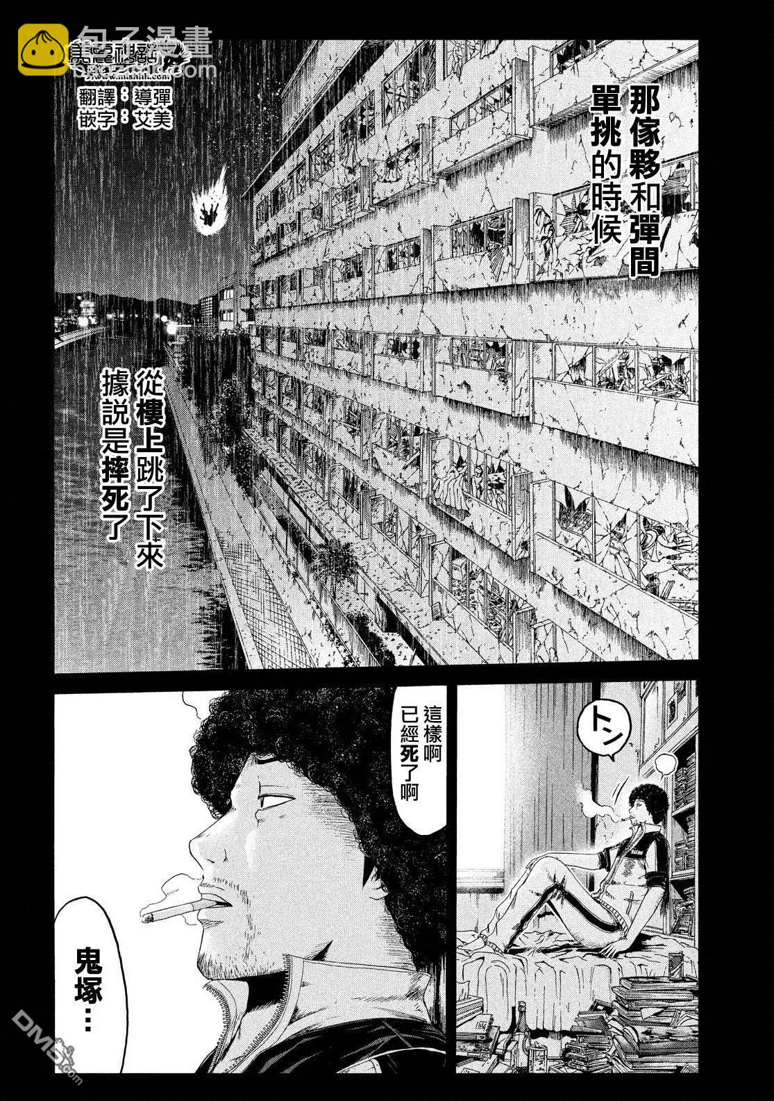 第65回 因缘的纹身7