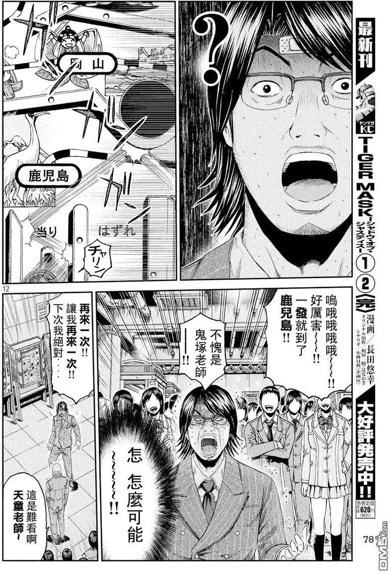 第69回 鬼冢名人11