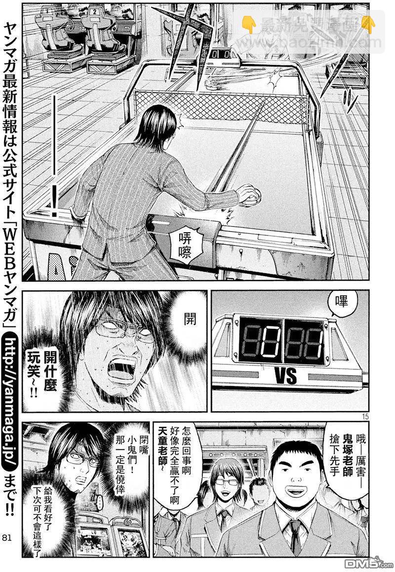 第69回 鬼冢名人14